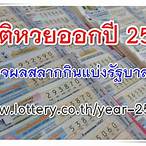 หวยปี 2562